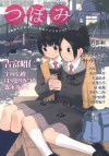 Tsubomi (Bud) Anthology cover