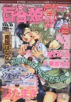 Yuri Hime 15 Magazine cover